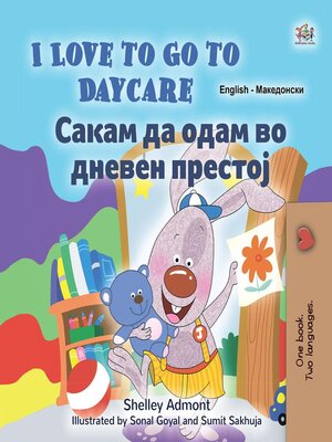 cover image of I Love to Go to Daycare / Сакам да Одам во Дневен Престој